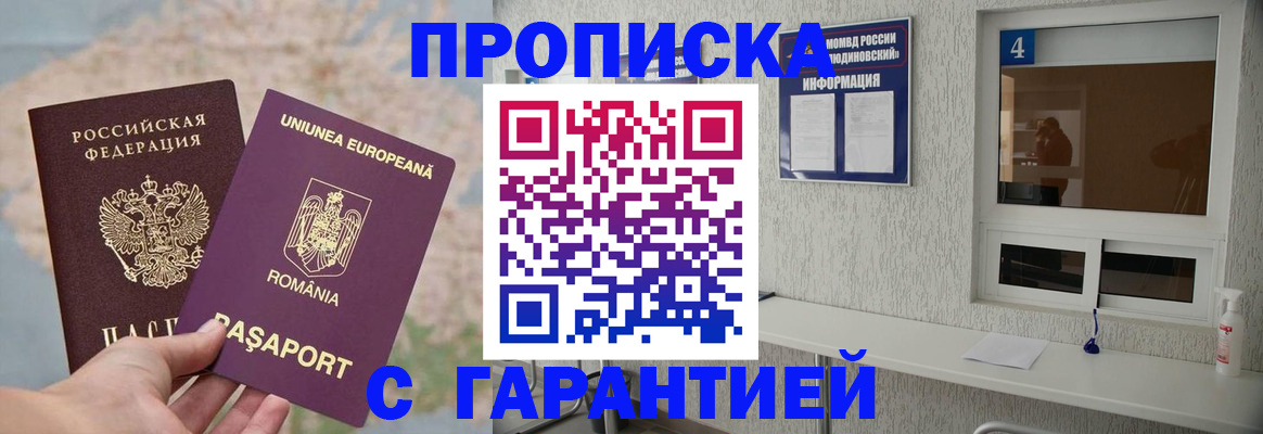 временная регистрация госуслуги в Соколе