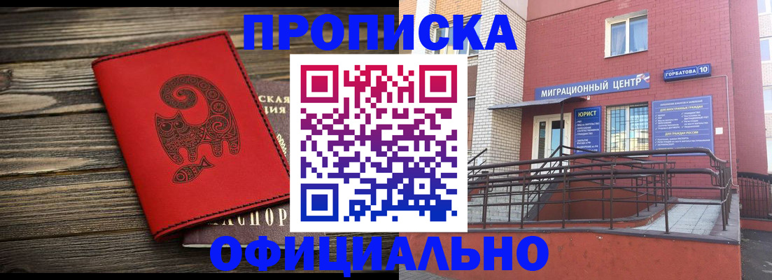 прописка поиск в Соколе